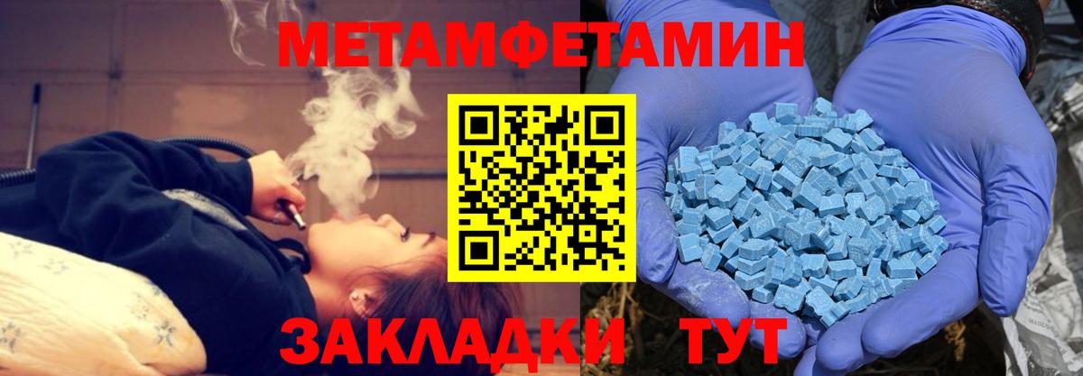 Амфетамин 97%  Вход с VPN  Амфетамин  Новотроицк 