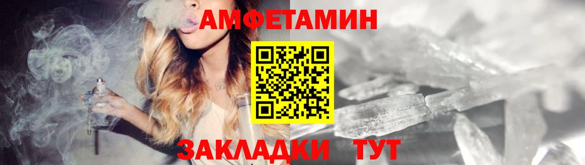 АМФЕТАМИН 98% Новотроицк