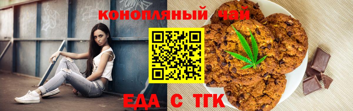 Cannafood марихуана  Вход с VPN  Новотроицк 