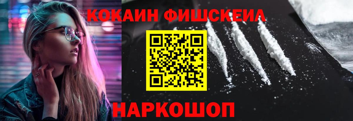 КОКАИН 98% Новотроицк