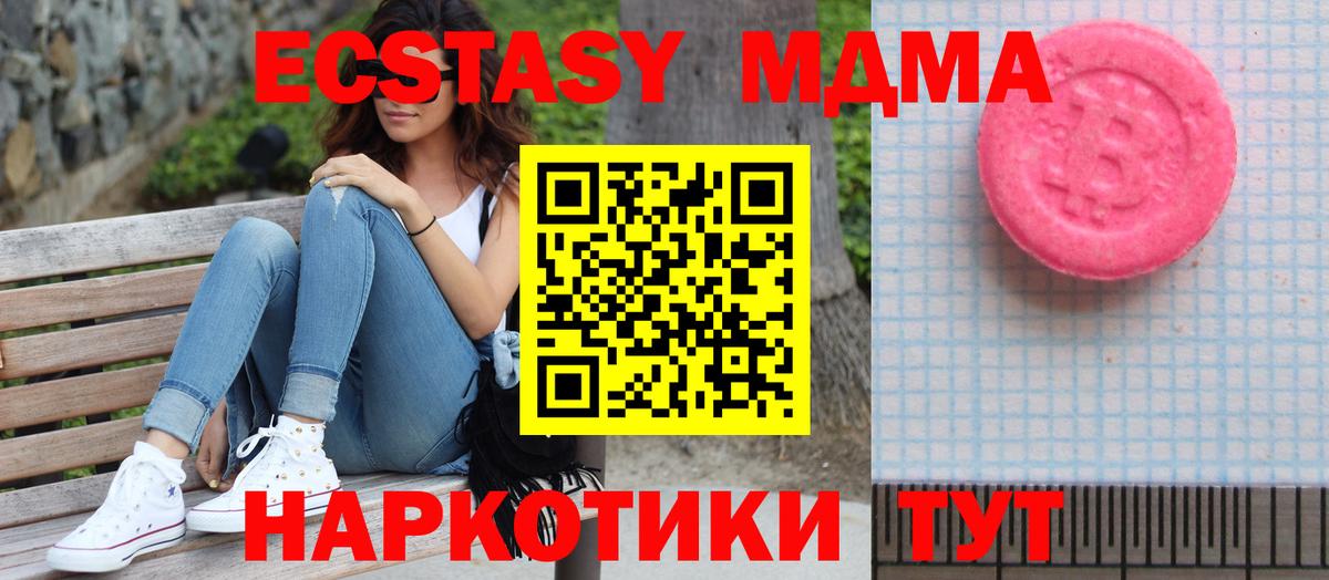ЭКСТАЗИ ешки Новотроицк