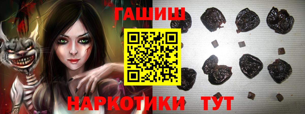 Новотроицк  ГАШ убойный  ГАШ ice o lator  Вход с VPN 