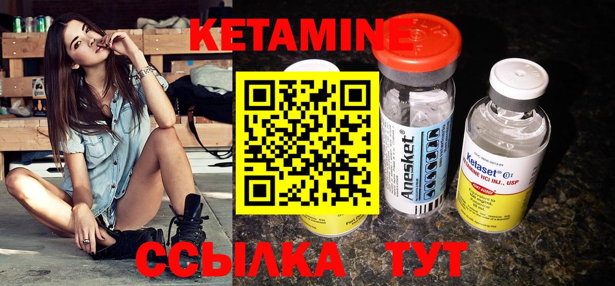 КЕТАМИН ketamine Новотроицк