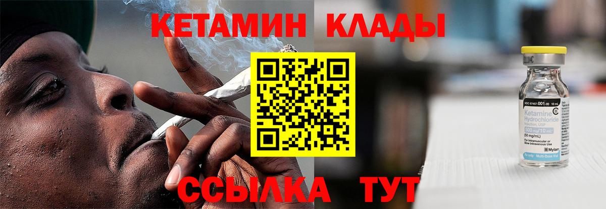 Кетамин VHQ  Вход с VPN  КЕТАМИН VHQ  Новотроицк 