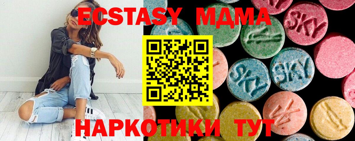 MDMA  МДМА кристаллы  Вход с VPN  Новотроицк 