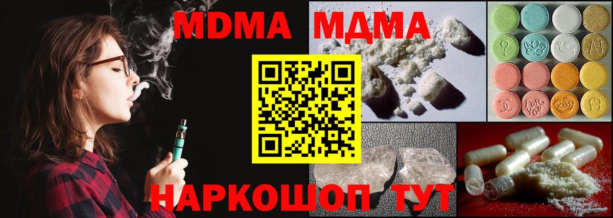 MDMA Molly Новотроицк