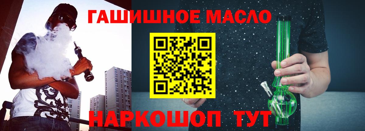 купить наркоту  Дистиллят ТГК вейп с тгк  ТГК Wax  Вход с VPN  Новотроицк 